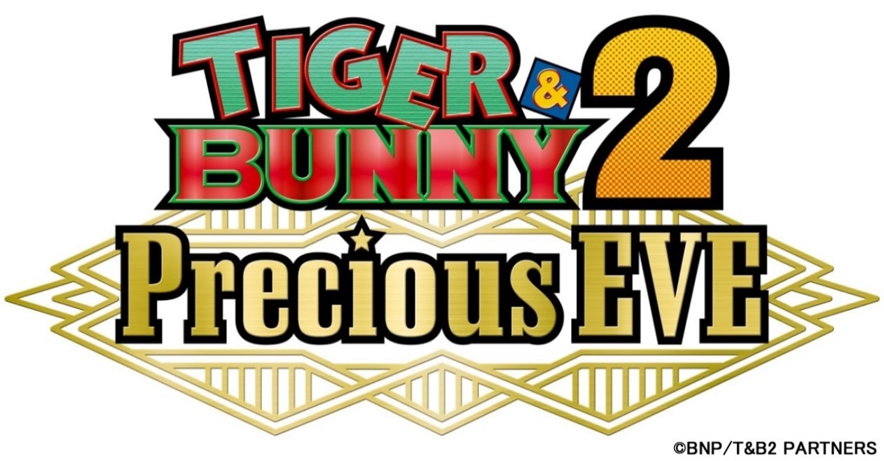イベント『TIGER & BUNNY 2 Precious EVE』ロゴ (c)BNP/T&B2 PARTNERS