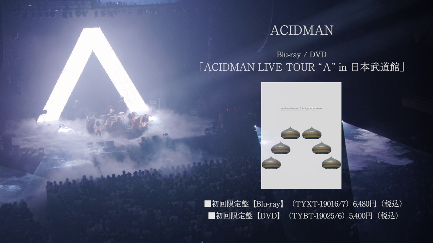 『ACIDMAN LIVE TOUR “Λ”in 日本武道館』ティザー映像