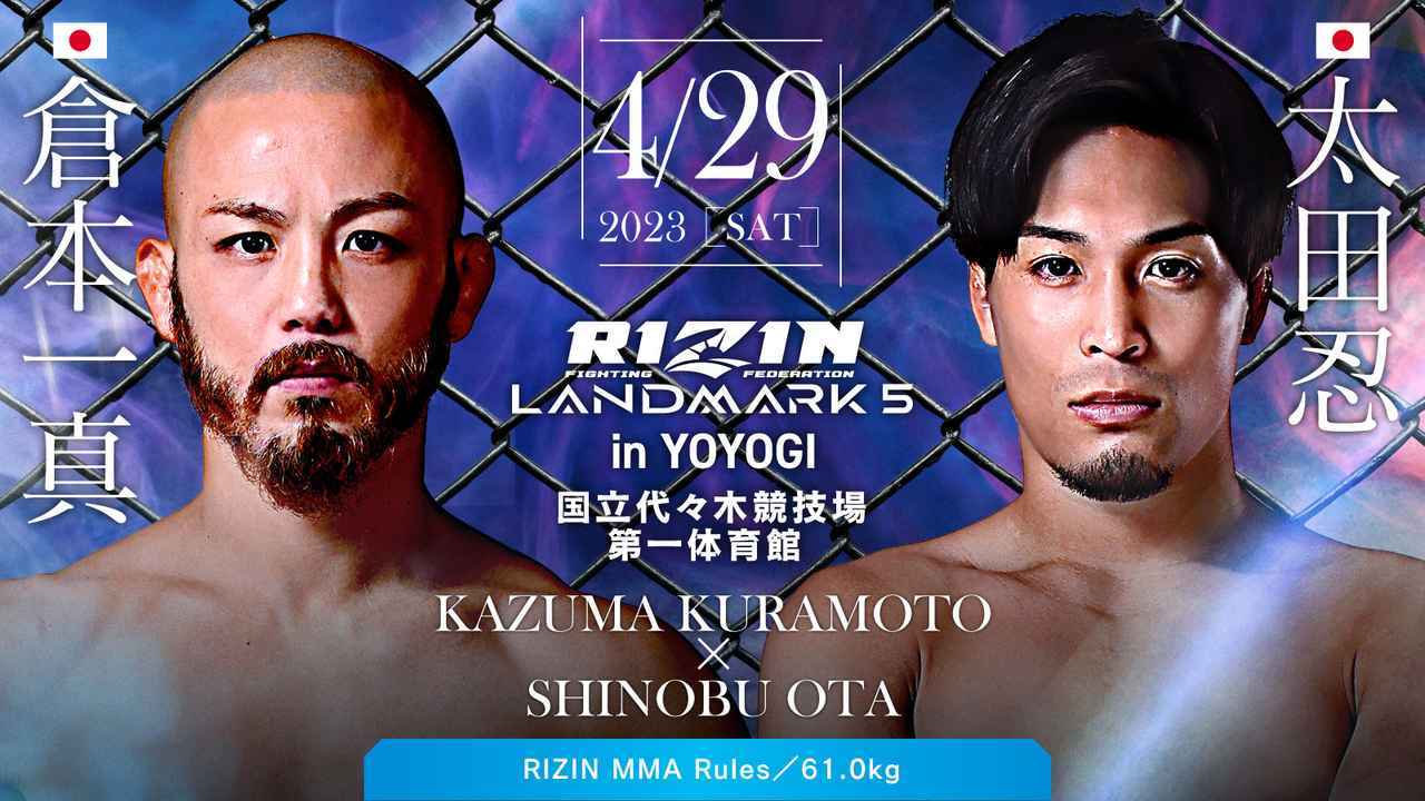 RIZIN LANDMARK』は4/29開催！ 朝倉未来が牛久絢太郎と対戦 | SPICE 