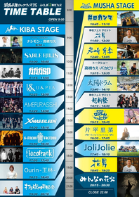福島県南相馬市『騎馬武者ロックフェス2025』タイムテーブルを解禁　ライブ後は「みんなの花火」の打ち上げも