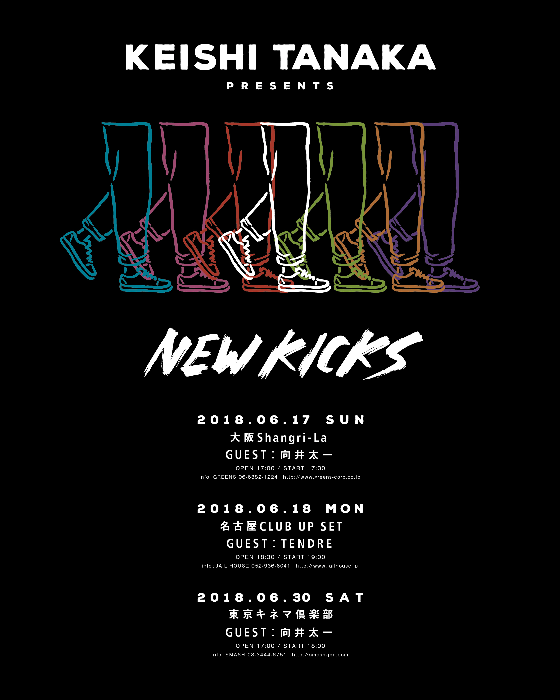 Keishi Tanaka主催『NEW KICKS』に向井太一、TENDREの出演が決定