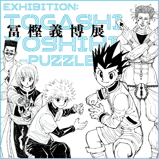 ＨＵＮＴＥＲ×ＨＵＮＴＥＲ 幽☆遊☆白書 レベルE 全巻 まとめ売り ...