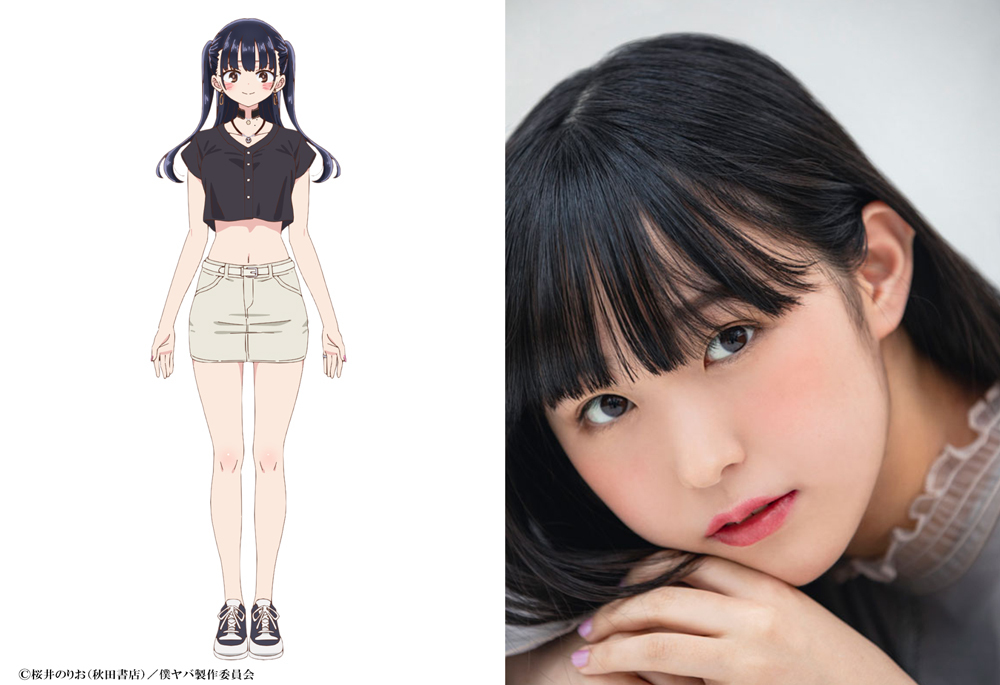 山田杏奈　CV：羊宮妃那 (C)桜井のりお（秋田書店）／僕ヤバ製作委員会