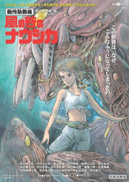 原作『風の谷のナウシカ』全7巻（徳間書店刊）