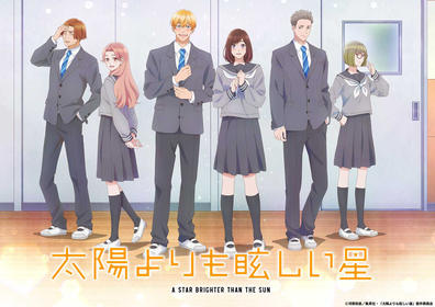 TVアニメ『太陽よりも眩しい星』秦 基博「Stellar Days」が朔英と神城の過去現在未来に寄り添うノンクレジットOP映像公開