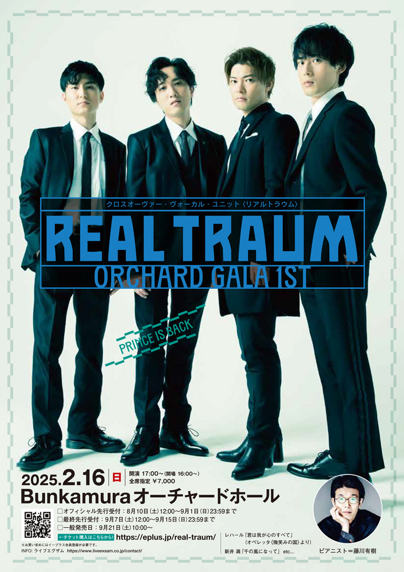 『REAL TRAUM ORCHARD GALA 1st』