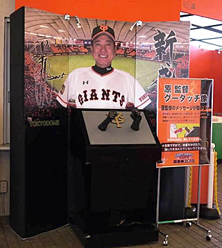 原監督グータッチ像が復活! 『GIANTS開幕祭2019』 | SPICE 原監督グータッチ像が復活! 『GIANTS開幕祭2019』 | SPICE