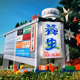 ゆうめい、10周年の集大成としてカンパニー初の全国ツアー公演『養生』を開催　新ビジュアルと池田亮のコメント公開