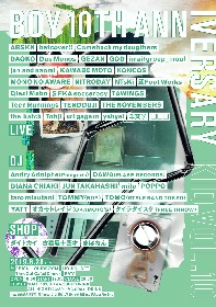 ヴィンテージセレクトショップ・BOYの周年イベントにGOD、Qiezi Mabo、オカモトレイジら追加