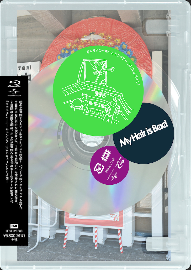 Blu-ray UPXH-20068