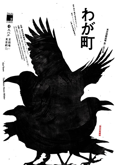 『わが町』
