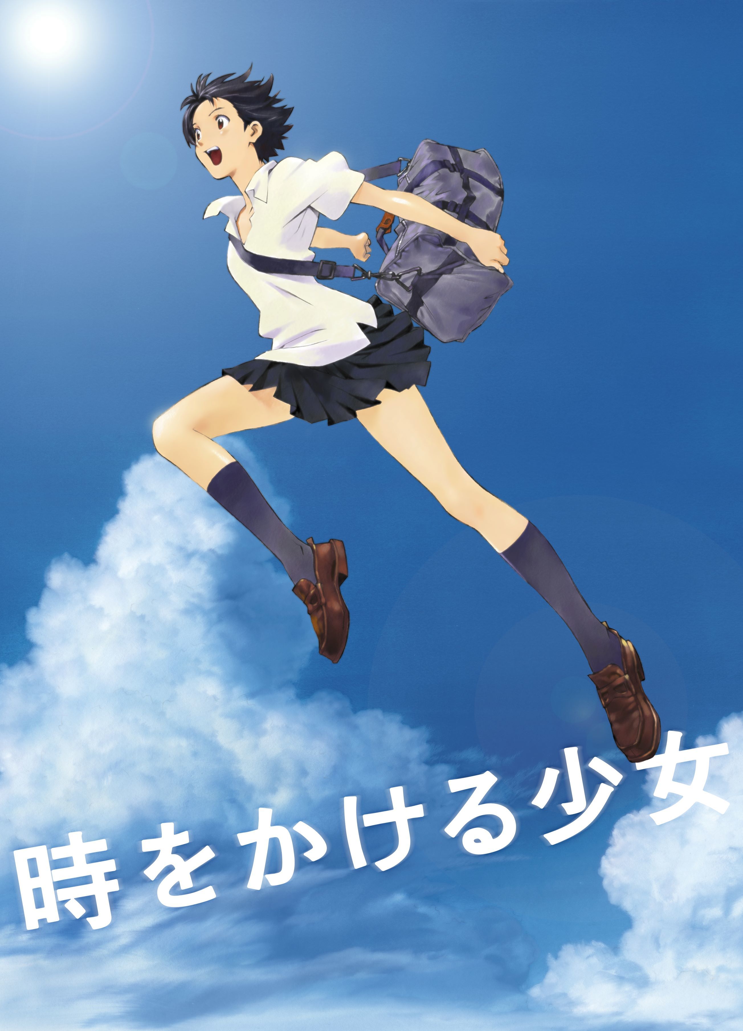 『時をかける少女』  (c)「時をかける少女」製作委員会2006