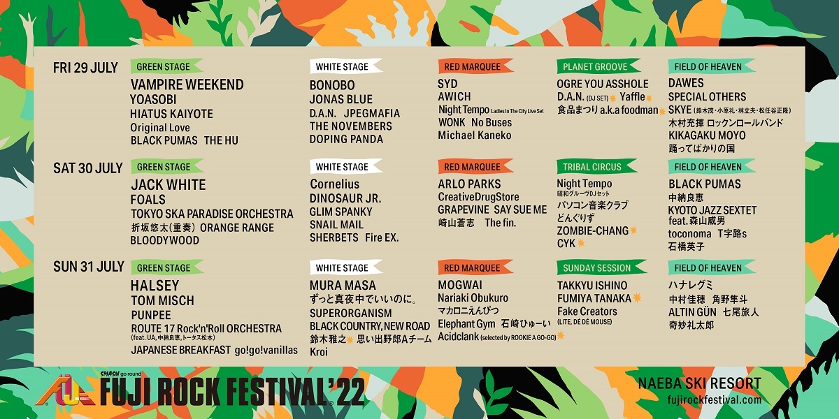 『FUJI ROCK FESTIVAL'22』