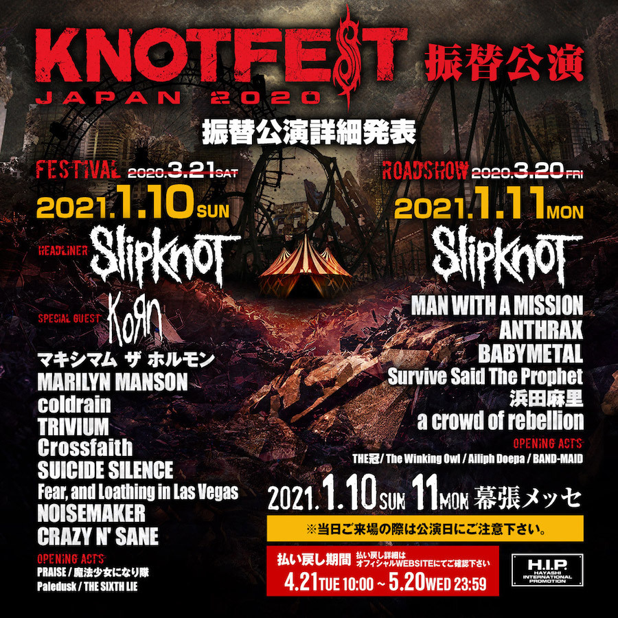 『KNOTFEST JAPAN 2020』