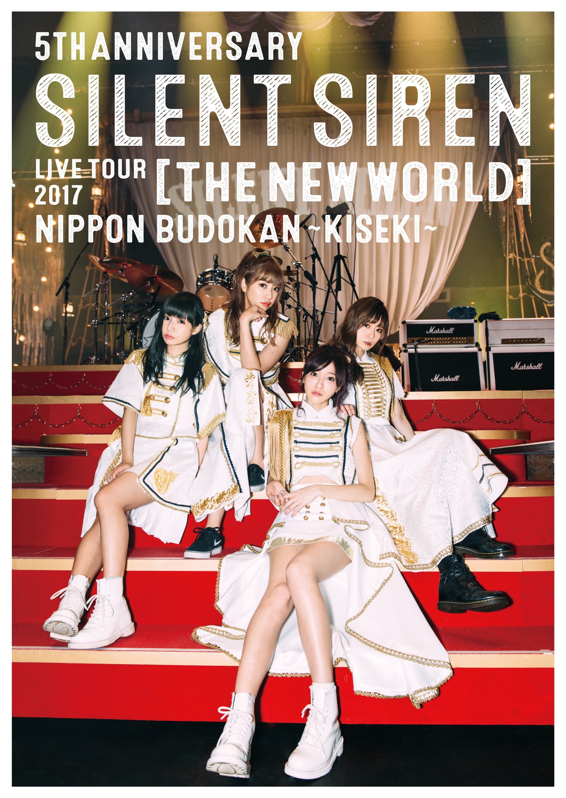 SILENT SIREN『５th ANNIVERSARY SILENT SIREN LIVE TOUR 2017「新世界」日本武道館 ～奇跡～』ファンクラブ限定盤