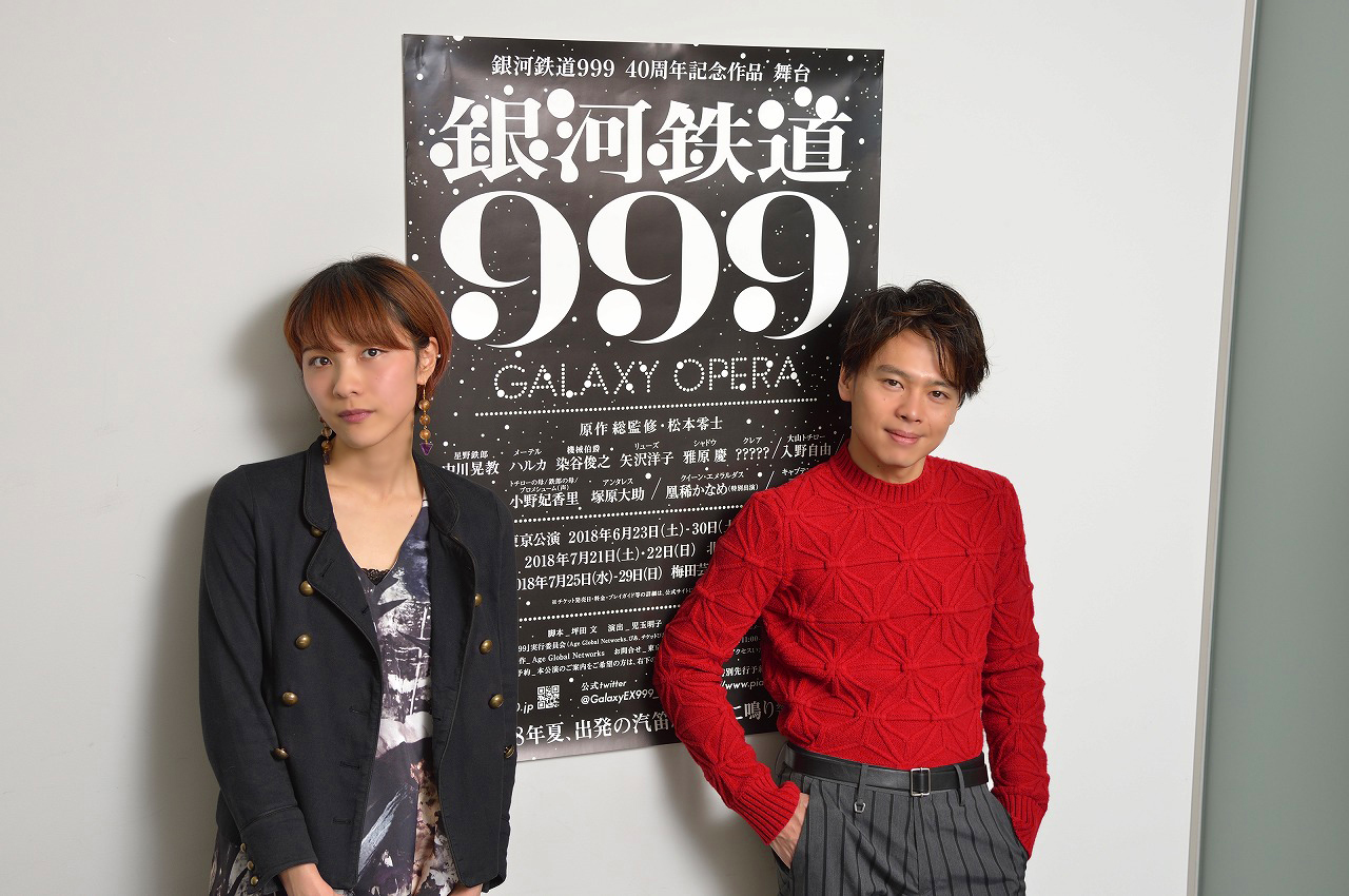 銀河鉄道999 が舞台作品に 鉄郎役の中川晃教とメーテル役のハルカにインタビュー Spice エンタメ特化型情報メディア スパイス