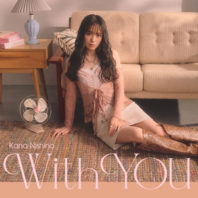 西野カナ、新曲「With You」を配信リリース　ささやかで温かい日常を描いたMVのプレミア公開も決定