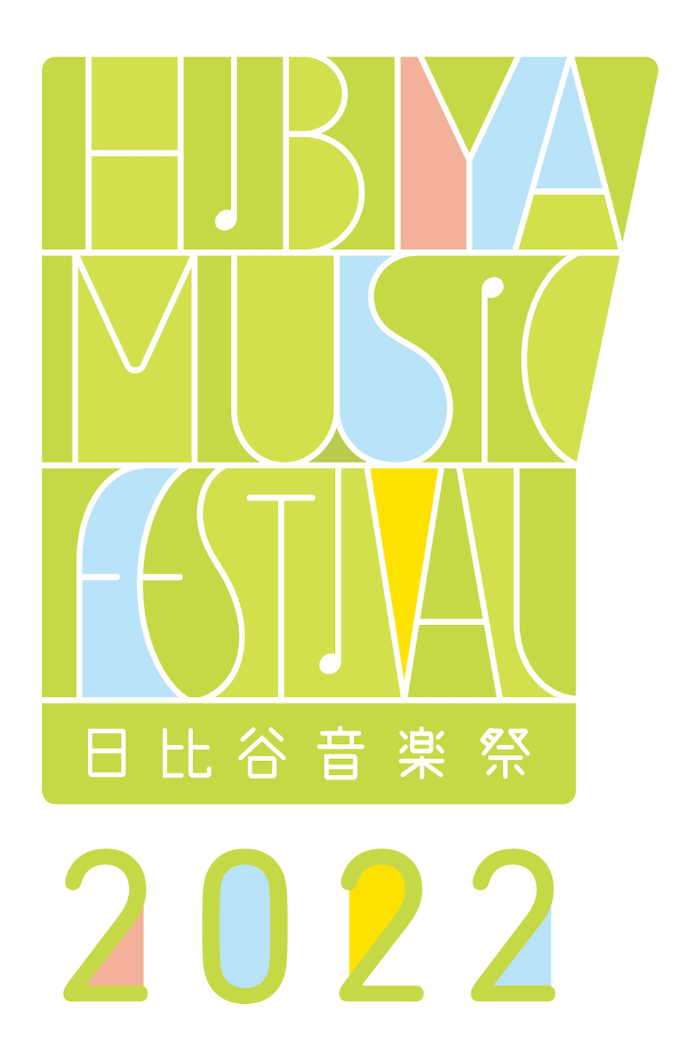 『日比谷音楽祭2022』