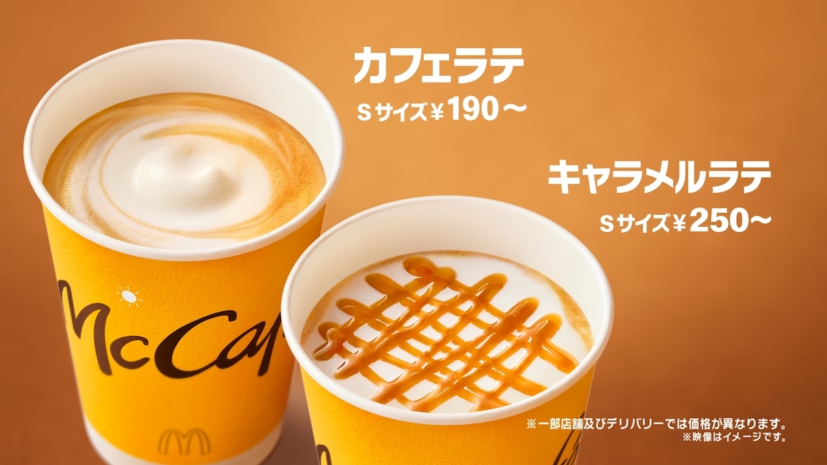 マクドナルド“本気カフェ宣言”CM