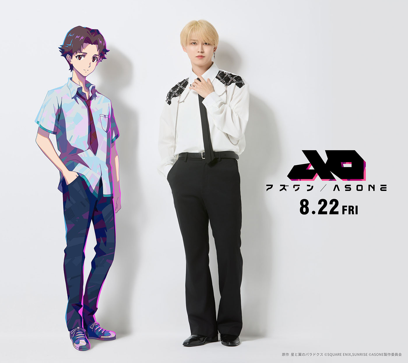  原作  星と翼のパラドクス (C) SQUARE ENIX, SUNRISE (C) ASONE製作委員会