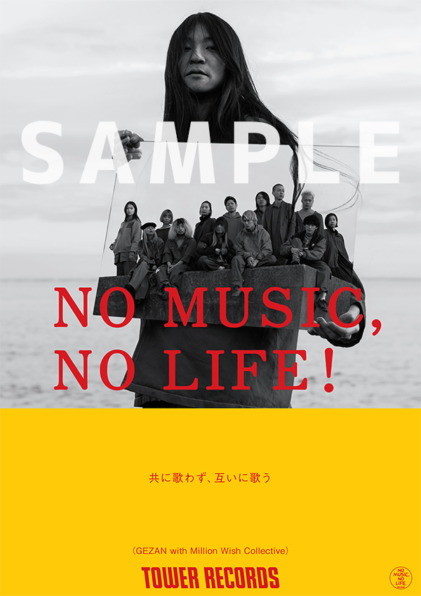 GEZAN with Million Wish Collective「NO MUSIC, NO LIFE.」