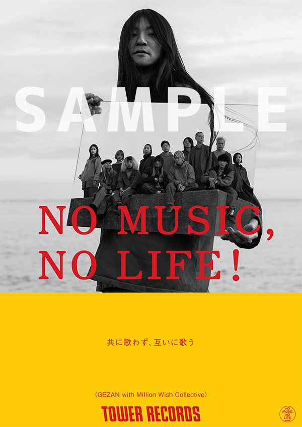 GEZAN with Million Wish Collective、タワーレコード「NO MUSIC, NO