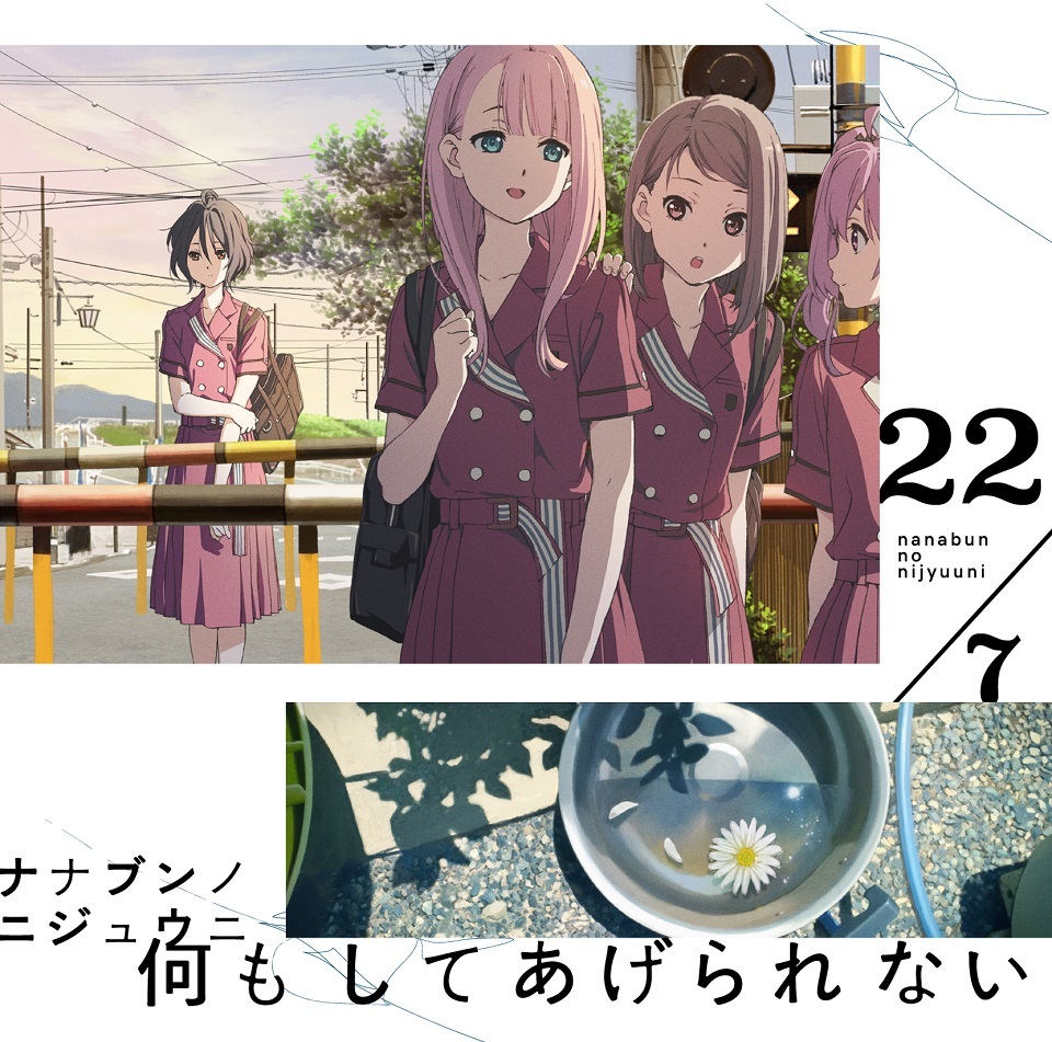 【初回仕様限定盤 Type-B】