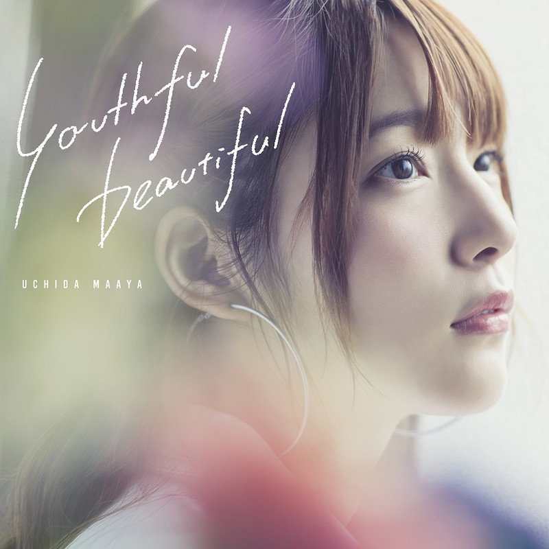 内田真礼「youthful beautiful」ジャケット写真