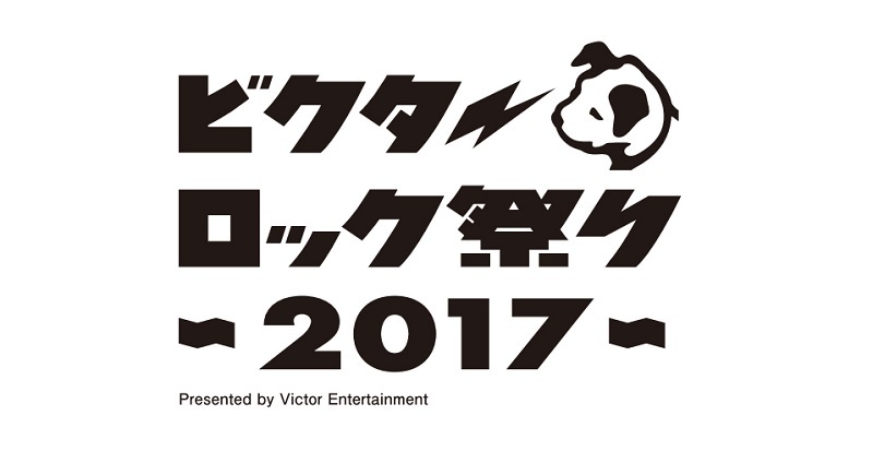 ビクターロック祭り～2017～ ロゴ