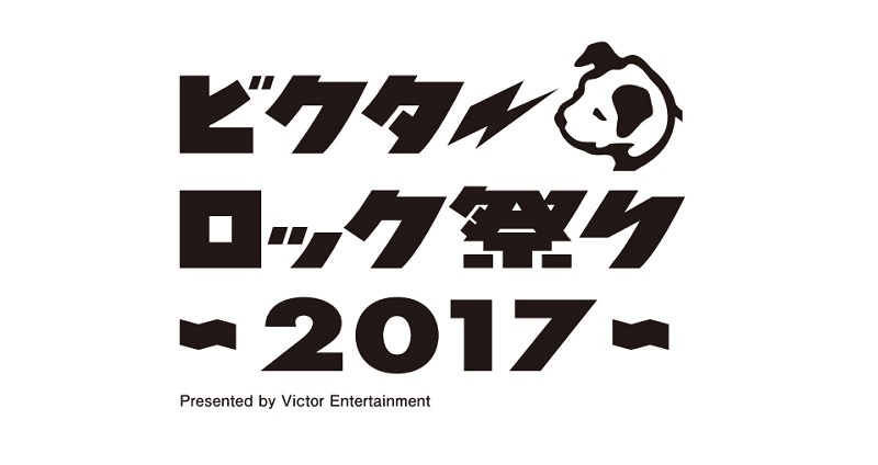ビクターロック祭り～2017～　ロゴ