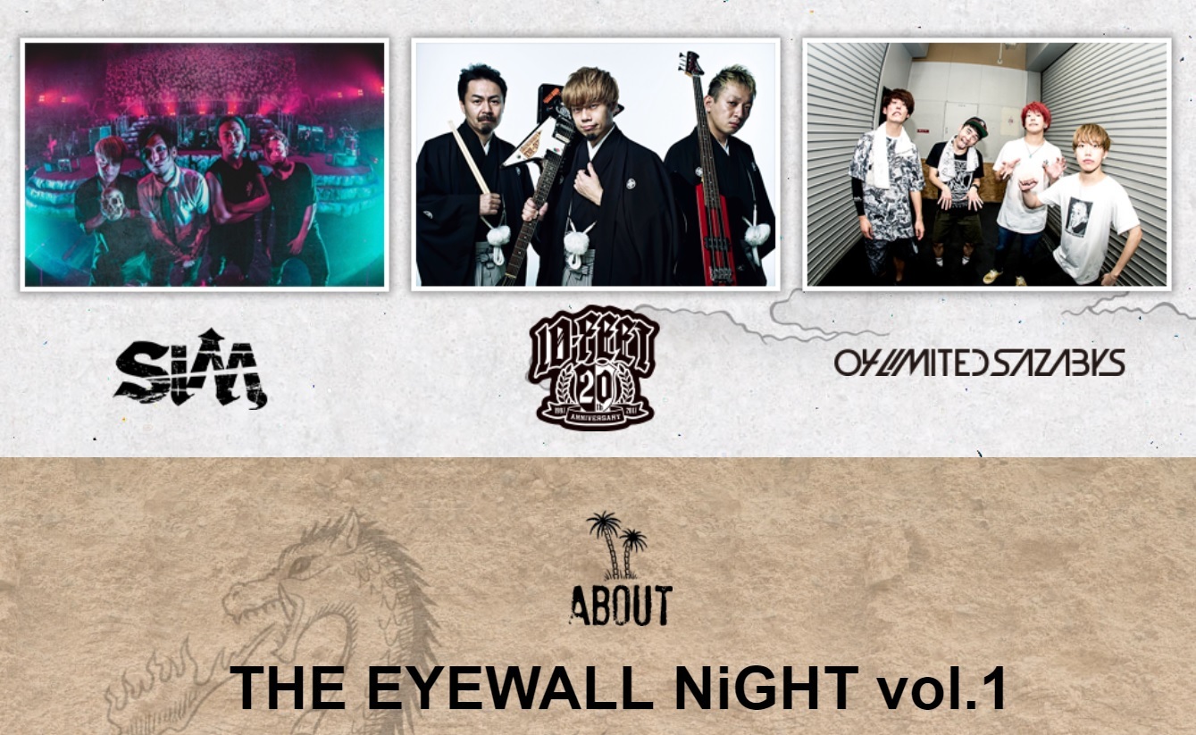 Sim 10 Feet 04 Limited Sazabys出演 The Eyewall Night Vol 1 が開催を見送り Spice エンタメ特化型情報メディア スパイス