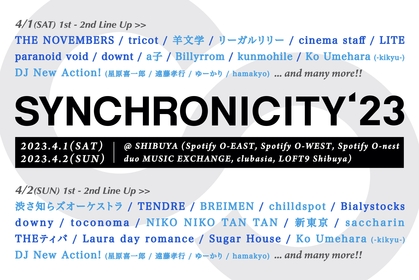 『SYNCHRONICITY’23』TENDRE、Bialystocks、THE NOVEMBERS、tricotら第2弾ラインナップ13組＆日割りを発表