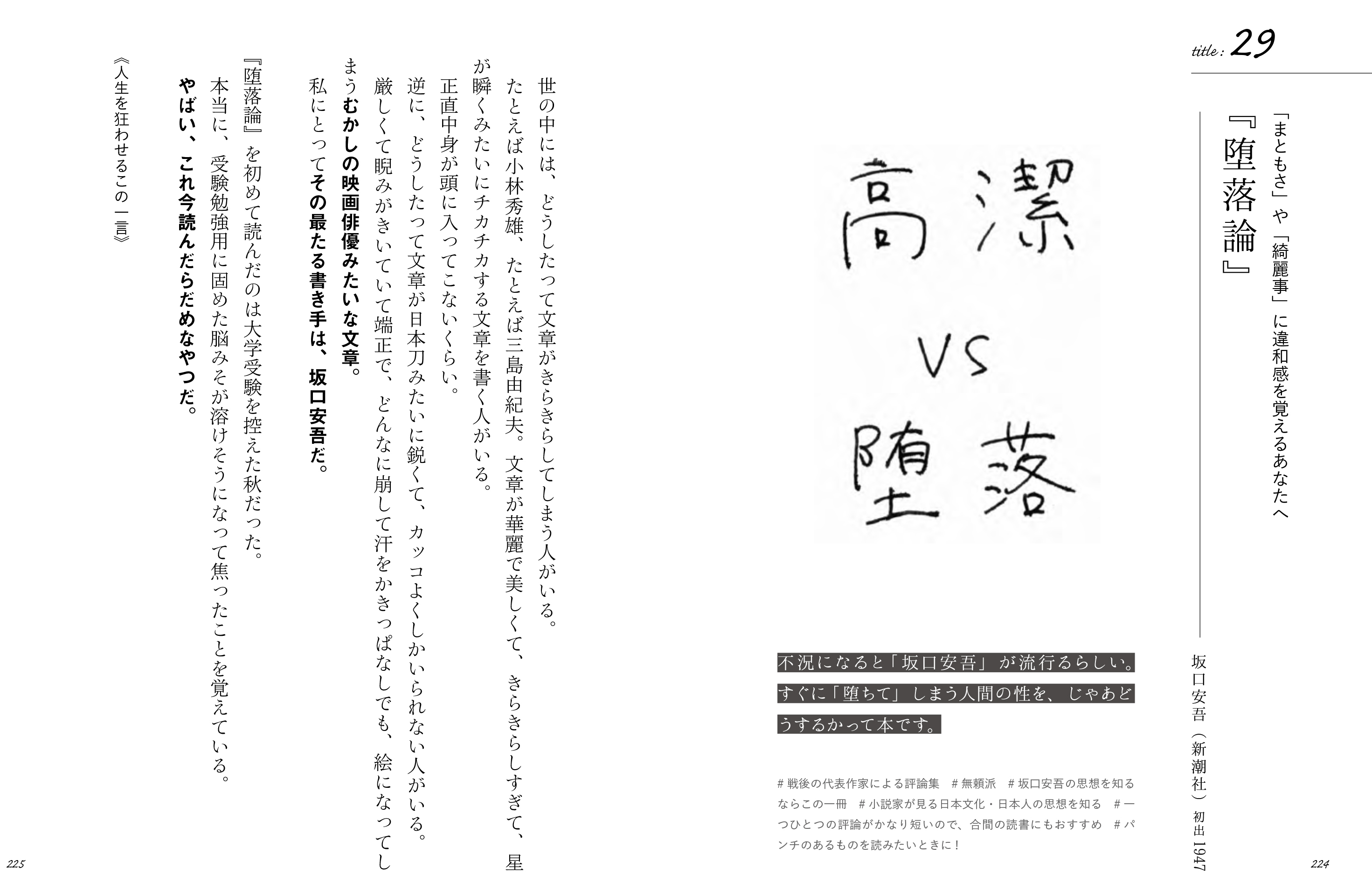 現役京大院生の書店スタッフが選ぶ 人生を狂わす名著50 選書全リストが公開に Spice Goo ニュース