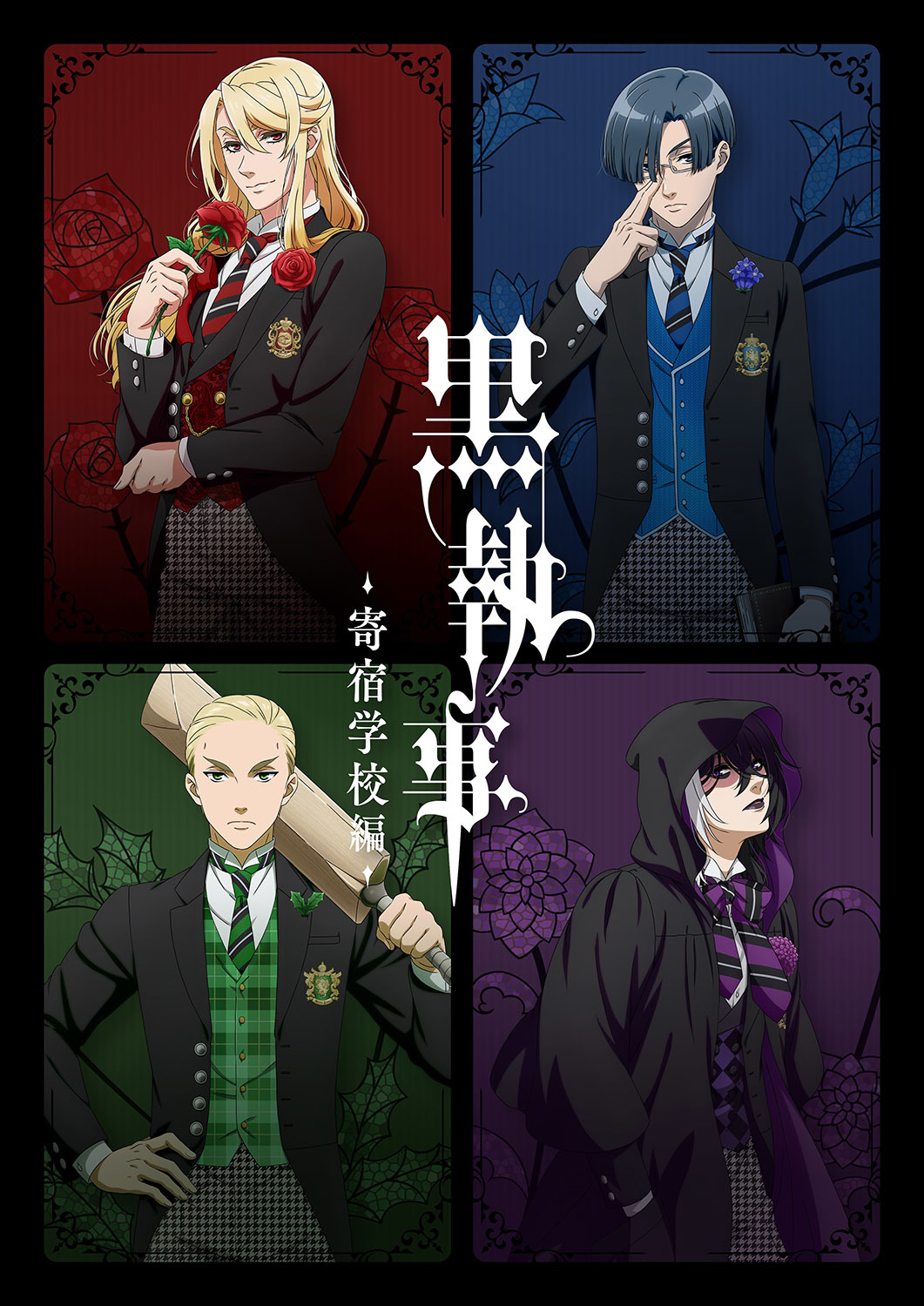  （c）Yana Toboso/SQUARE ENIX,Project Black Butler