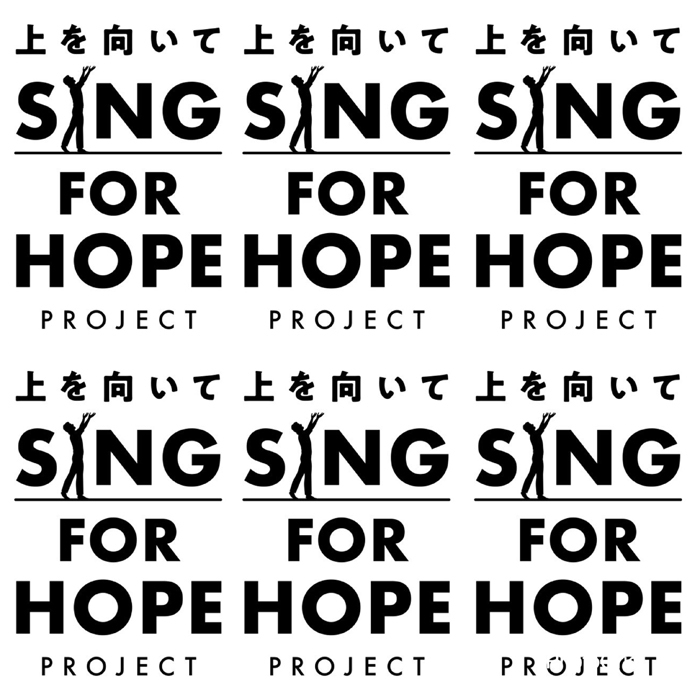 「Ue o Muite〜 SING FOR HOPE Project」Twitterより