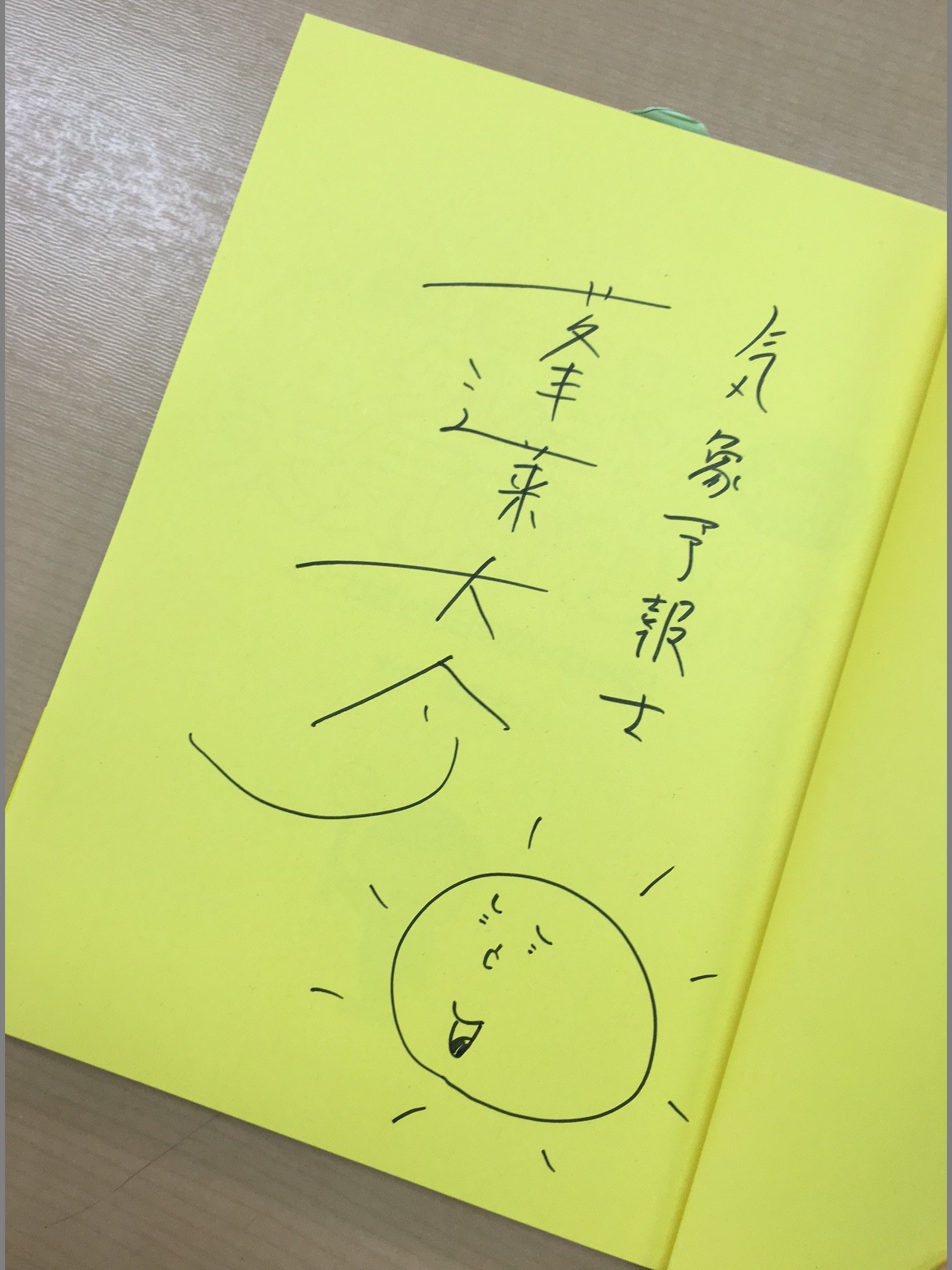 気象予報士 蓬莱大介氏による初の お天気ずかん が発売に 本人直筆イラストで天気にまつわる言葉を解説 Spice エンタメ特化型情報メディア スパイス