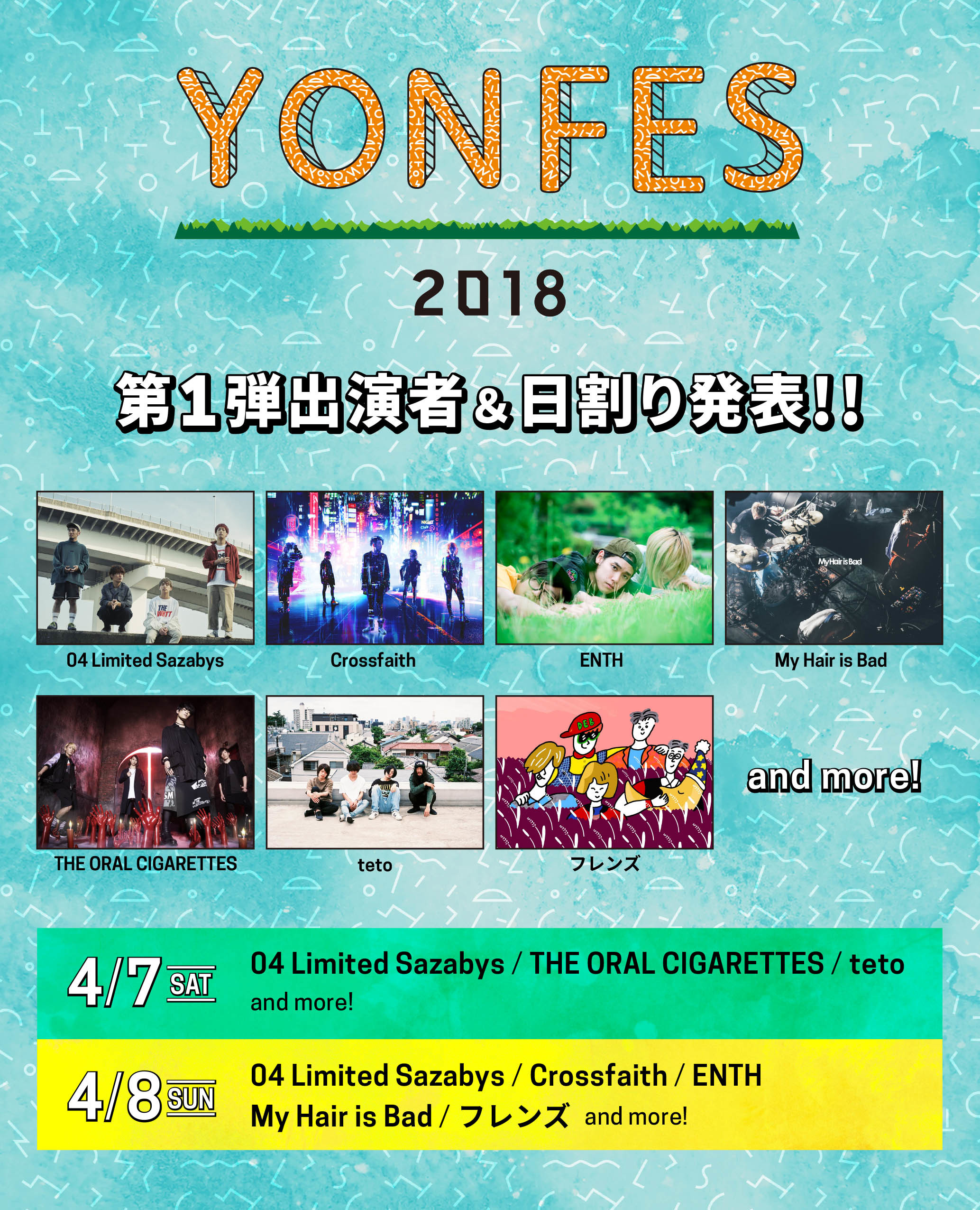 フォーリミ主催 Yon Fes 18 第1弾出演アーティスト発表でオーラル マイヘア Crossfaithほか Spice エンタメ特化型情報メディア スパイス