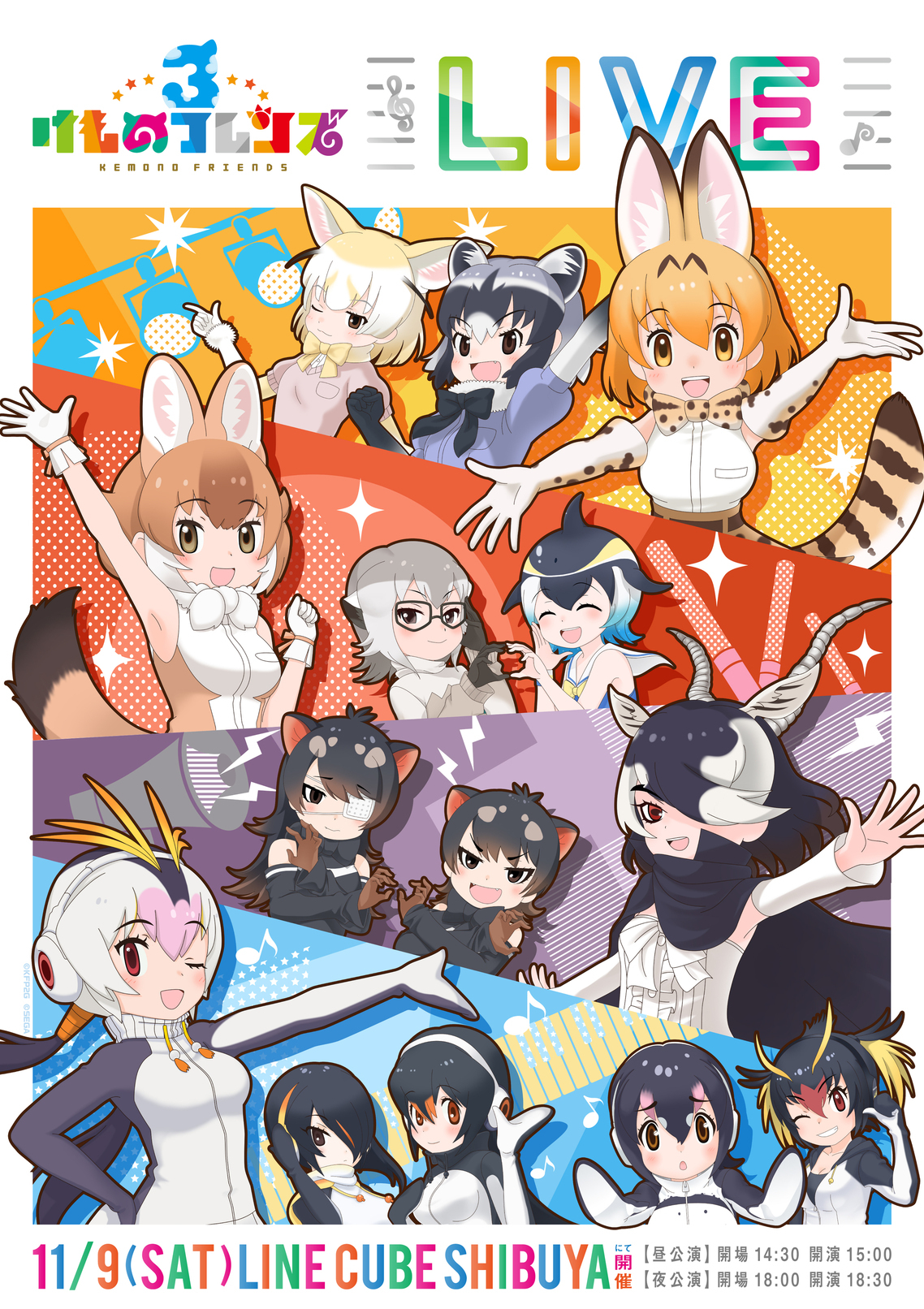 けものフレンズ屋形船～輝きを追いかけて～」10月26日からパワーアップ