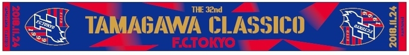 『第32回多摩川クラシコ』開催記念オリジナルタオルマフラー
