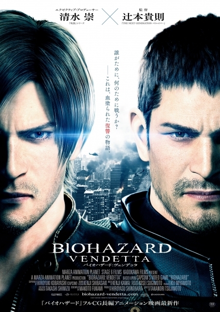 （C） CAPCOM / VENDETTA FILM PARTNERS. ALL RIGHTS RESERVED.