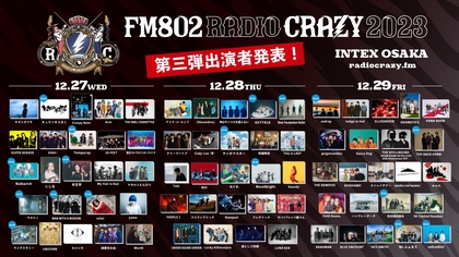 『FM802 RADIO CRAZY』出演者第3弾発表、マンウィズ、羊文学、milet、ヤンスキ、サンボ、バクホンら17組決定