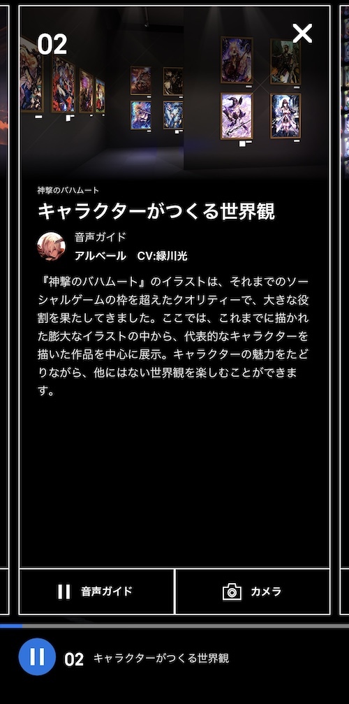 スマートフォン画面のスクリーンショット