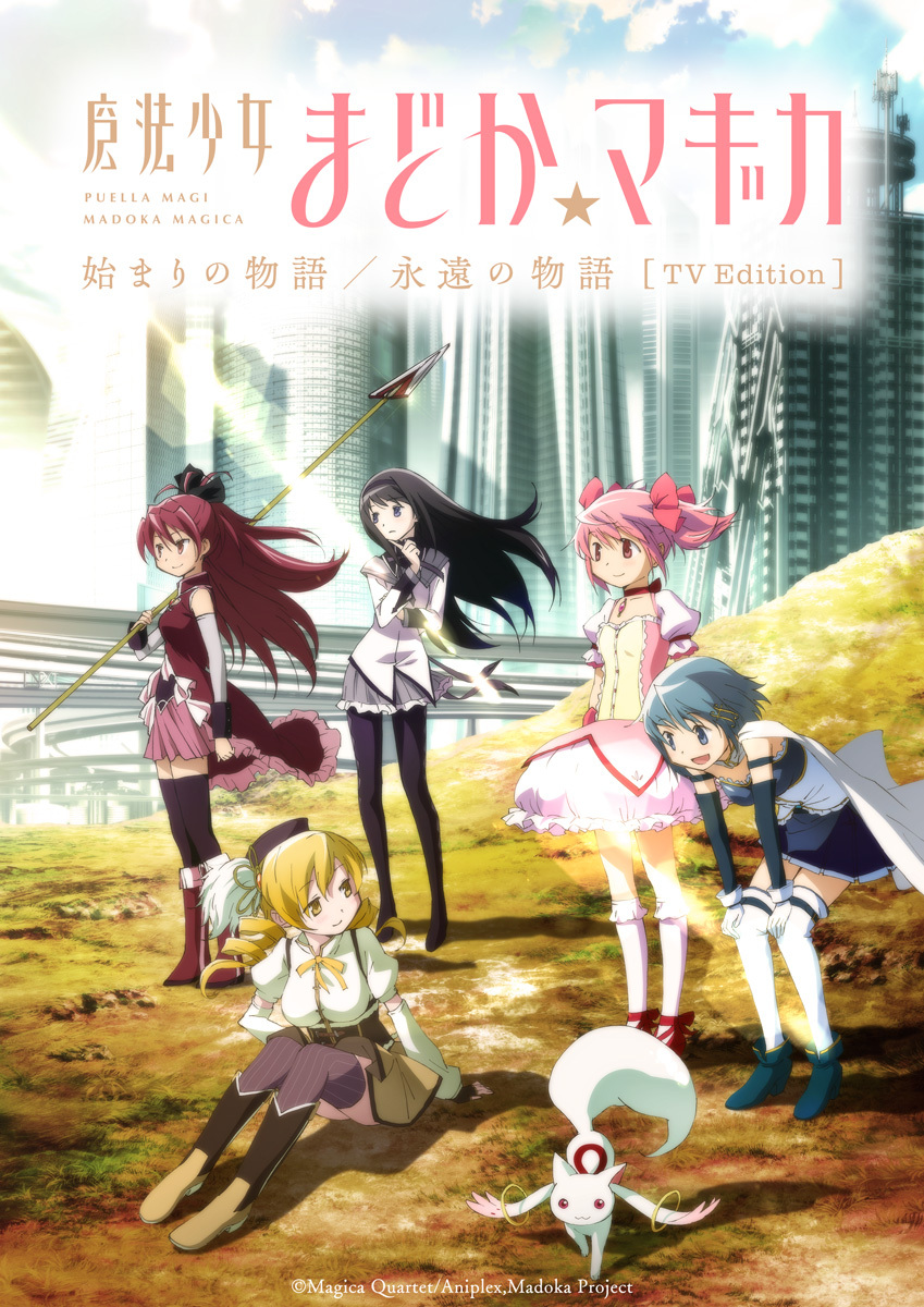  (C)Magica Quartet/Aniplex,Madoka Project