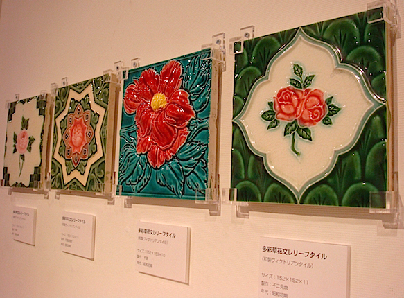 立体的で華やかな色と鮮やかな発色が目を引く、和製ヴィクトリアンタイル（明治の初めにイギリスから入ってきた装飾タイル「マジョリカタイル」を模して日本で製造されたもの）