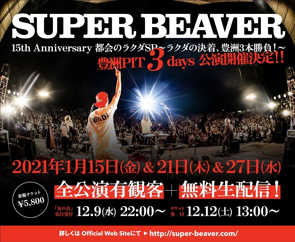 SUPER BEAVER