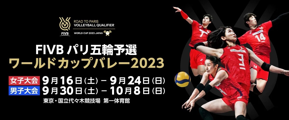 9月にはいよいよパリ五輪の予選が始まる