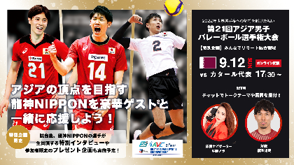 上位2チームが22男子世界選手権ロシア大会へ アジア男子バレーボール選手権 が9月に千葉で開催 Spice エンタメ特化型情報メディア スパイス