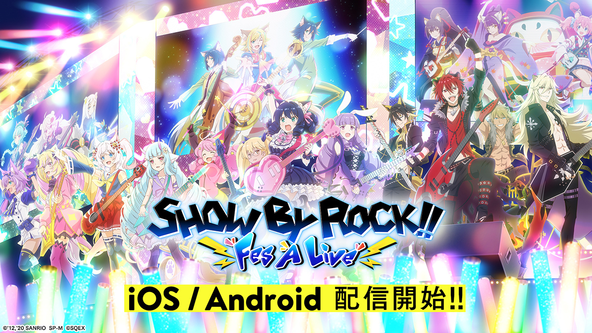 スマホ向けリズムゲーム『SHOW BY ROCK!! Fes A Live』配信開始 (c)'12,'20 SANRIO SP-M (c)SQUARE ENIX CO., LTD.