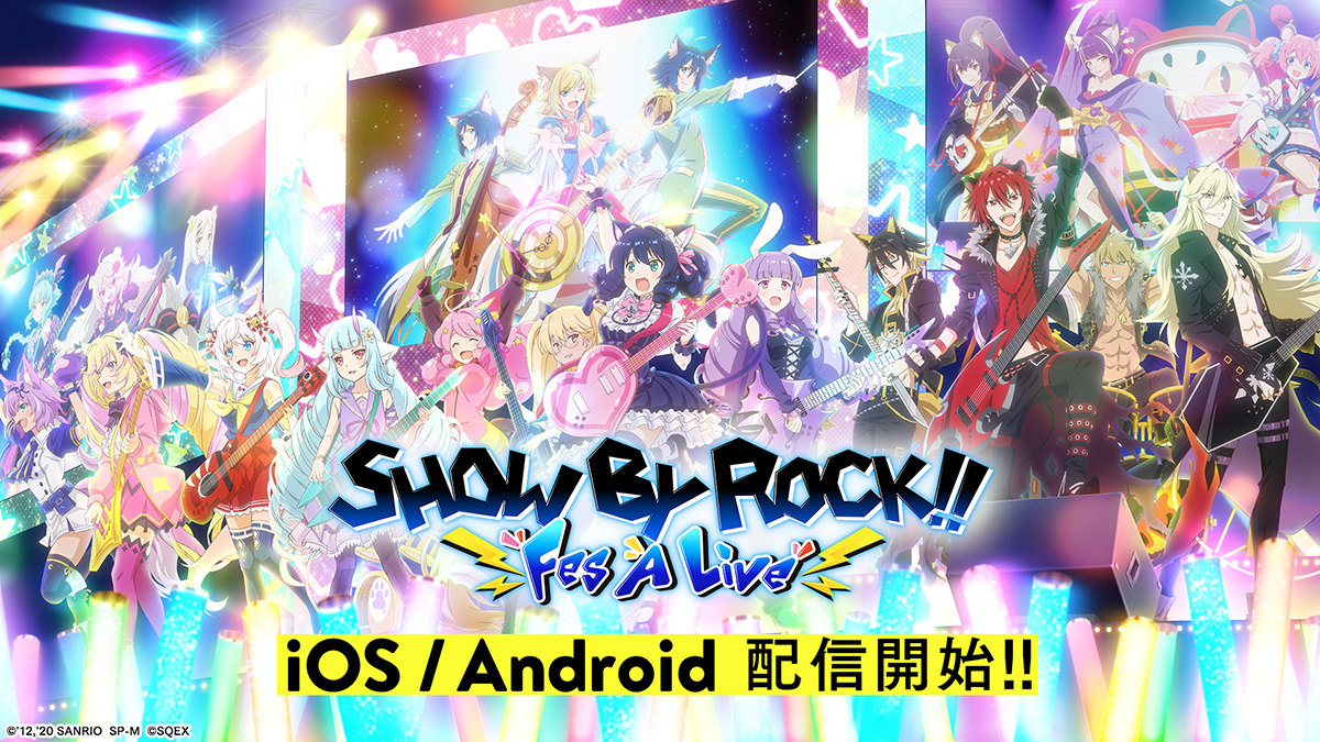 画像 ヤバtキャラも参戦 Show By Rock のスマホ向けリズムゲーム Show By Rock Fes A Live 配信開始 の画像1 4 Spice エンタメ特化型情報メディア スパイス