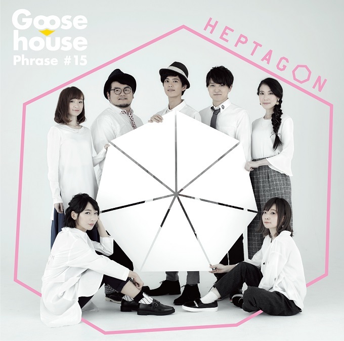 Goose house『HEPTAGON』通常盤